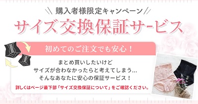 ギュギュギュ 返金保証サービス